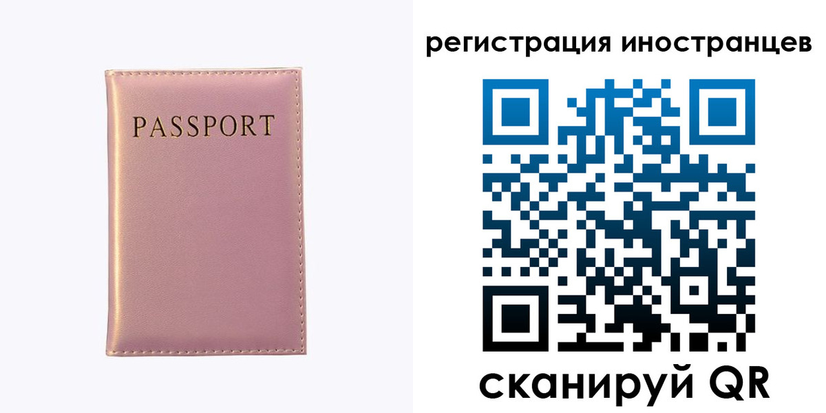 временная регистрация надежно в Обнинске
