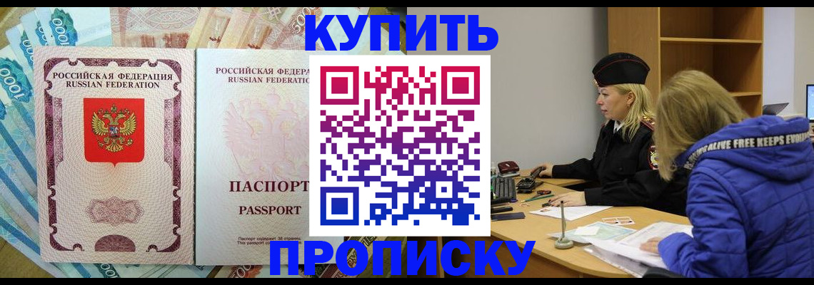 временная регистрация гарантия в Обнинске