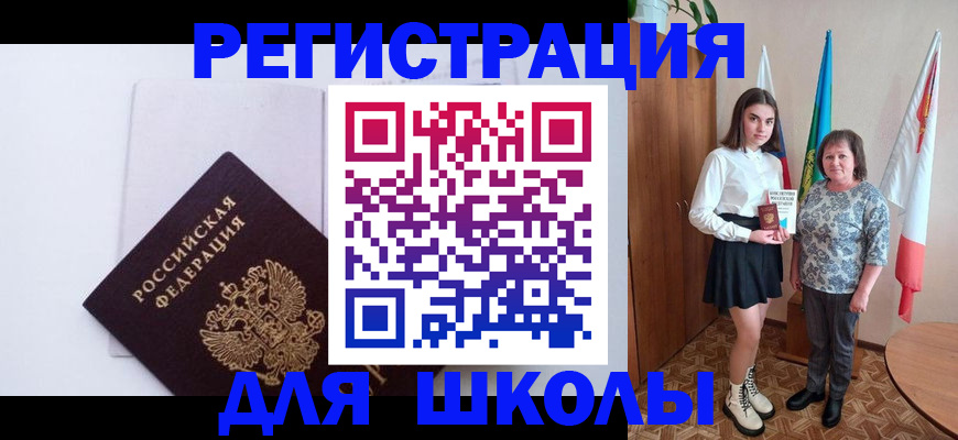 прописка для кредита в Обнинске