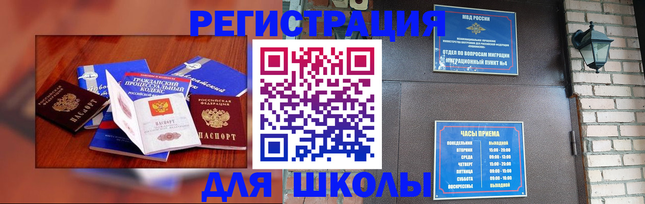 временная регистрация в квартире в Обнинске